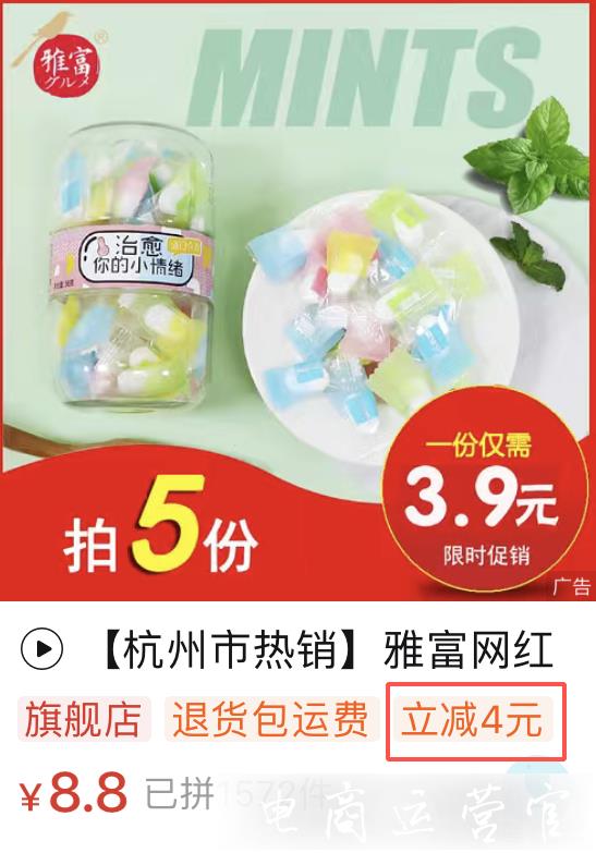 拼多多能增加點(diǎn)擊率的商品標(biāo)簽大匯總（下）